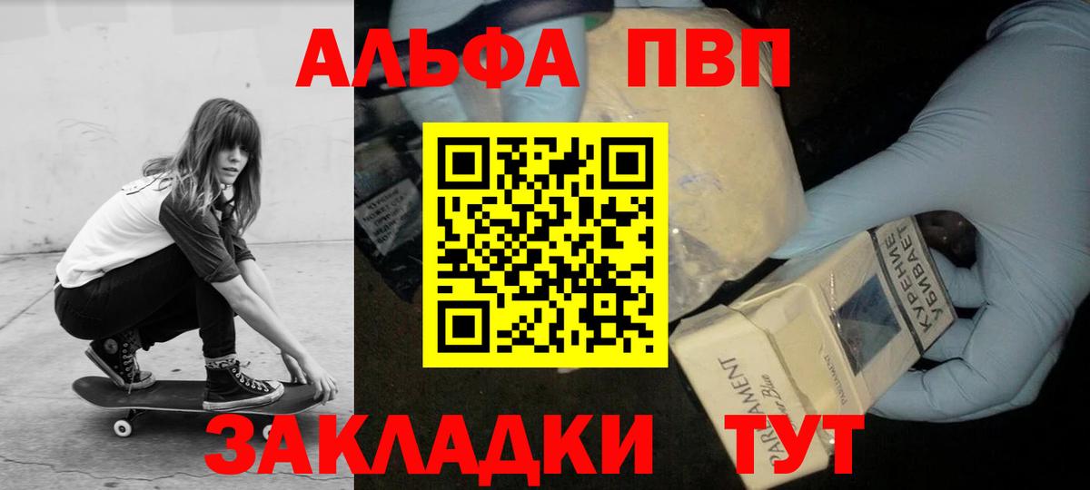 A-PVP Соль Соликамск