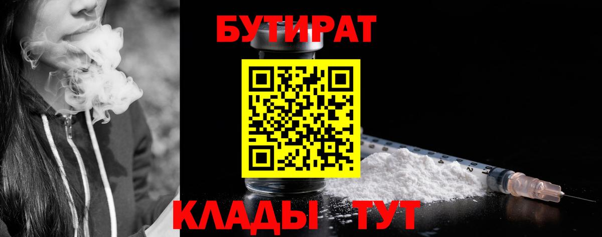 Бутират вода  Бутират  Соликамск  Вход с VPN 