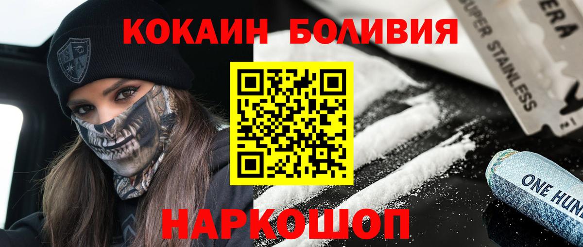 Cocaine Колумбийский  COCAIN 99%  Cocaine  Вход с VPN  Соликамск 