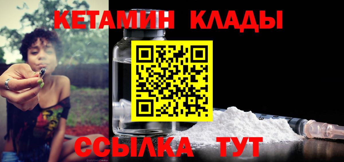 Кетамин VHQ  Вход с VPN  Кетамин VHQ  Соликамск 
