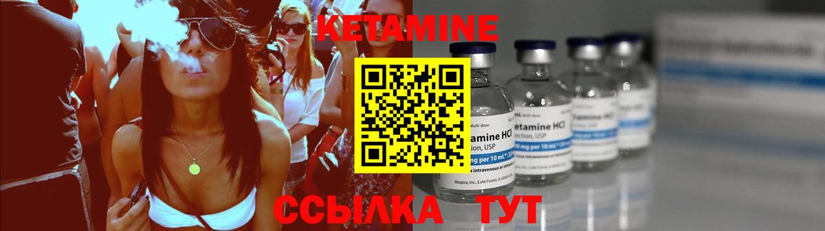 КЕТАМИН ketamine Соликамск