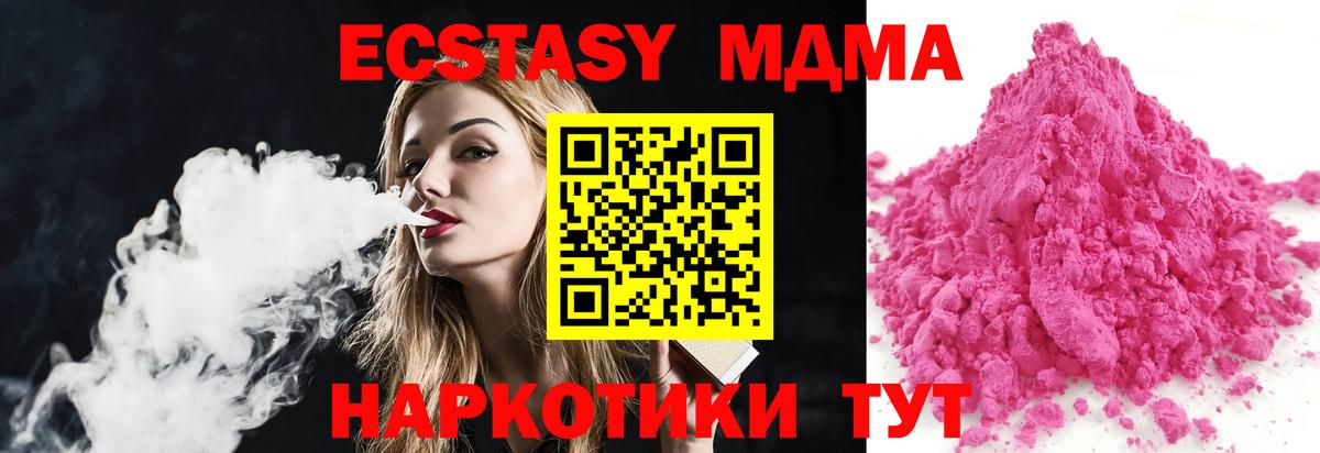 MDMA Molly  Вход с VPN  Соликамск 