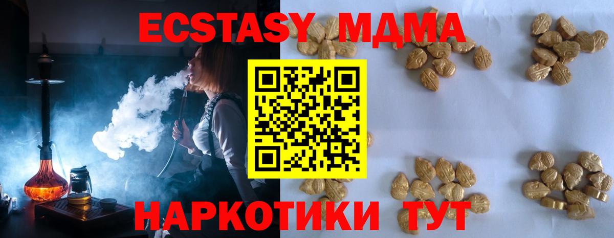 МДМА crystal Соликамск