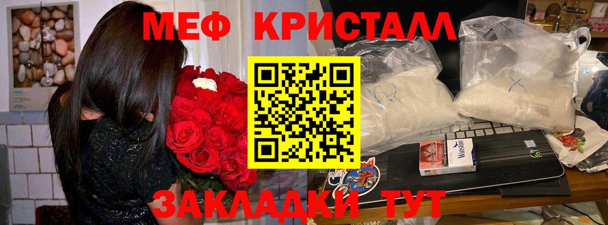 Меф кристаллы Соликамск
