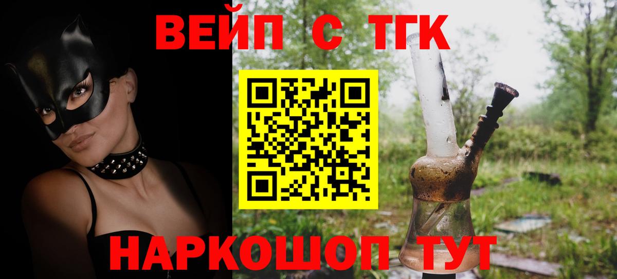 Соликамск  Дистиллят ТГК Wax  Вход с VPN 