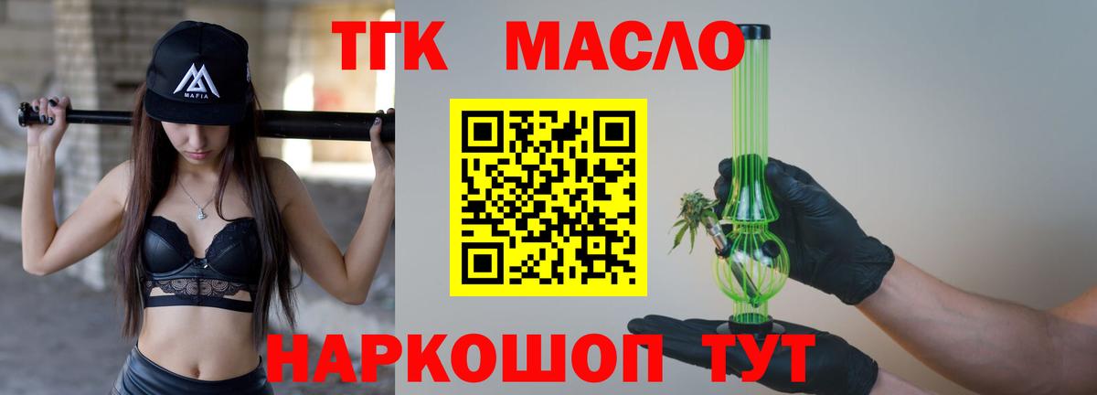 ТГК вейп Соликамск