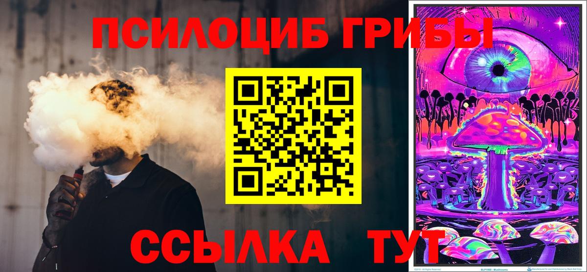 Соликамск  Псилоцибиновые грибы Magic Shrooms  где можно купить наркотик  Вход с VPN 